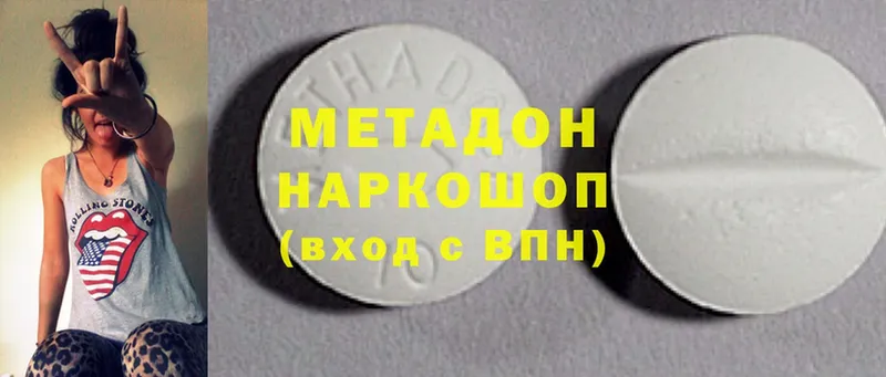 Метадон methadone  хочу   Салехард 